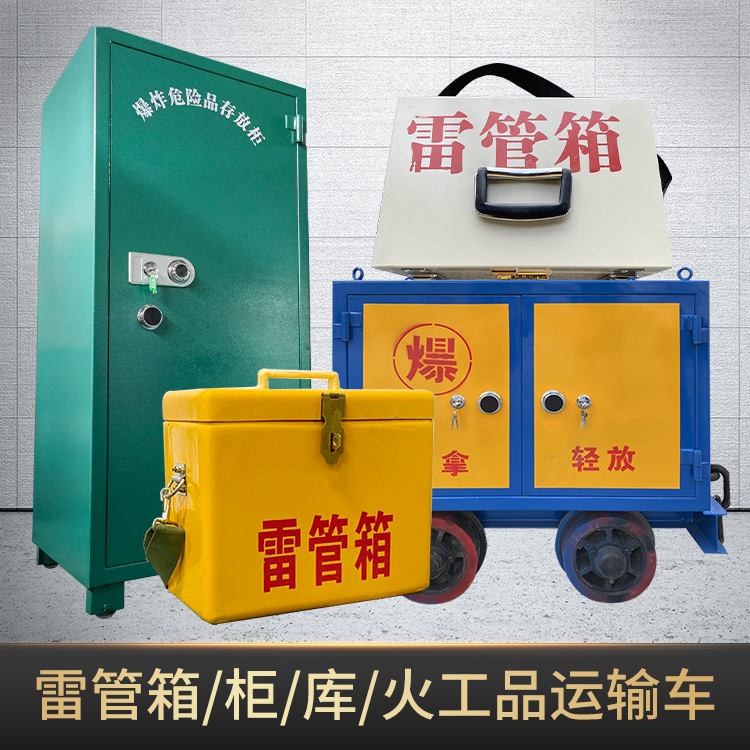 甘州危险品存放柜使用注意事项全解析