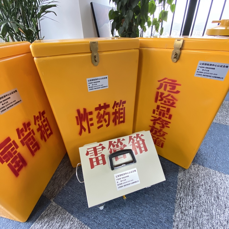 甘州火工品存放箱 手提式雷管炸药箱的材质特性与标准规格解析